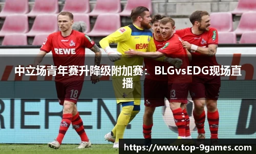 九游会j9官方网站